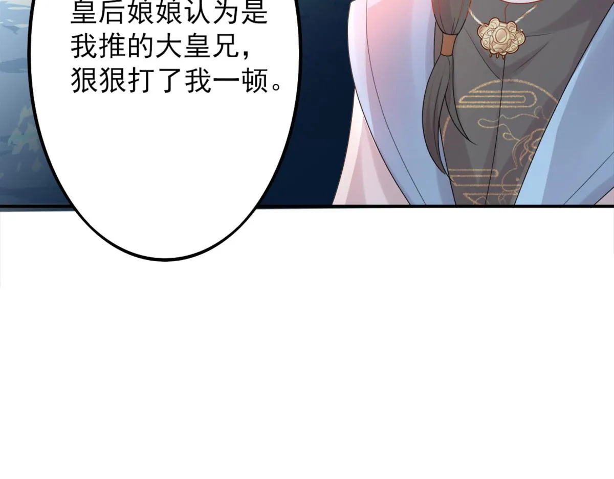 第4话 有师父的香气 第49页