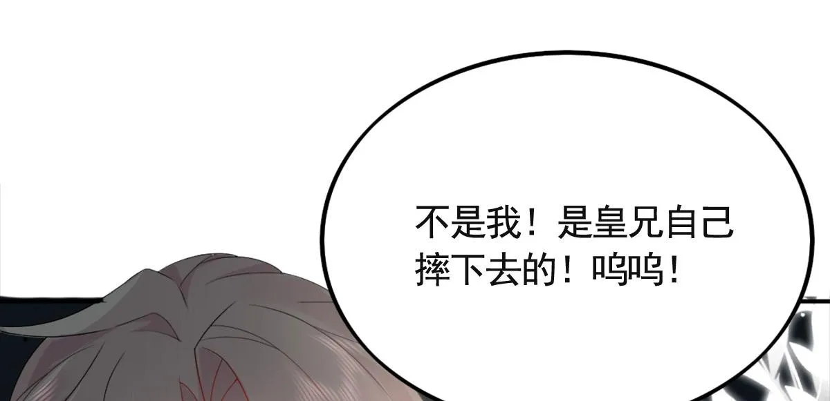 第4话 有师父的香气 第50页