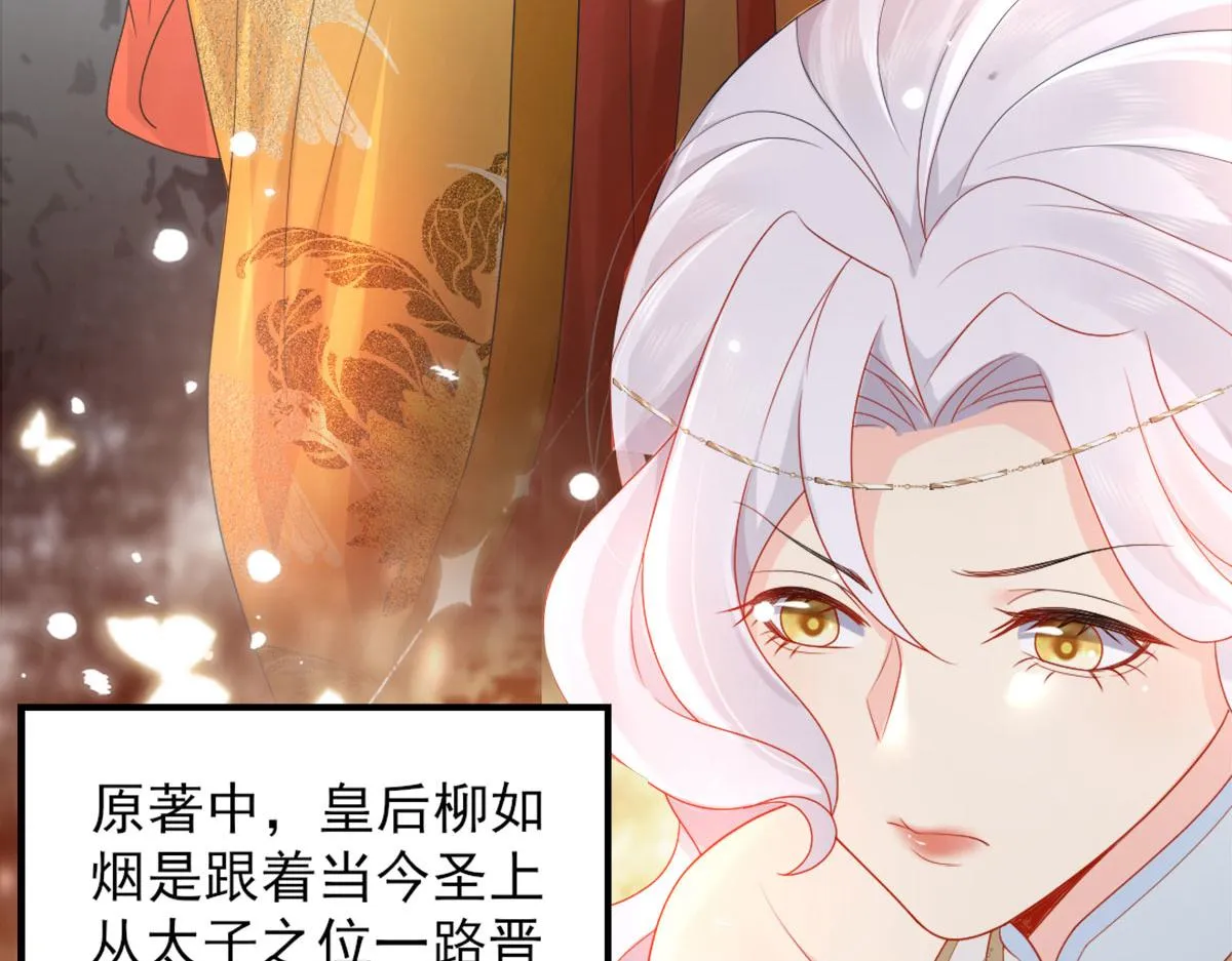 第4话 有师父的香气 第55页