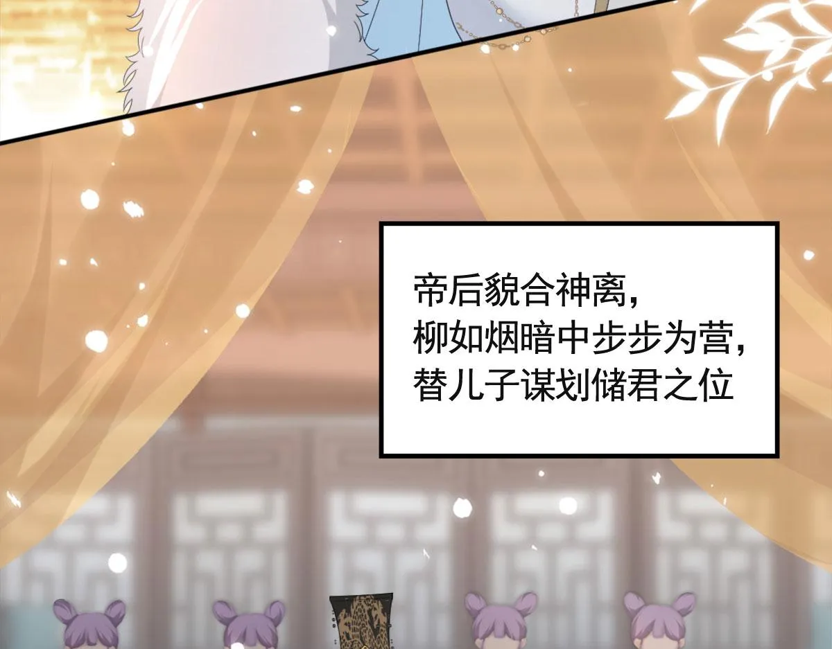 第4话 有师父的香气 第57页