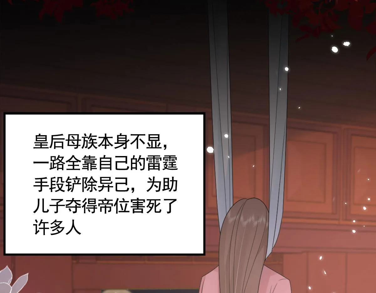 第4话 有师父的香气 第61页