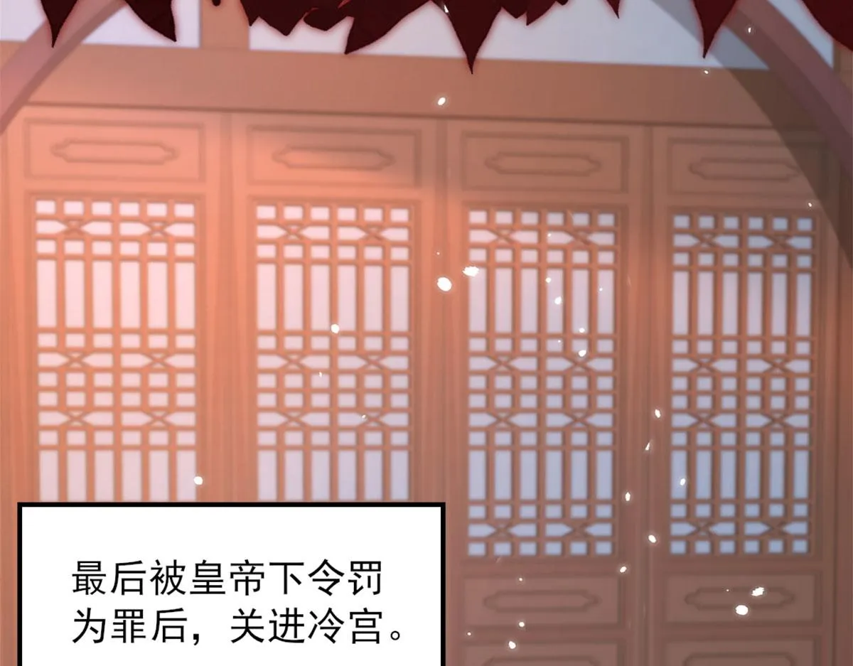 第4话 有师父的香气 第66页