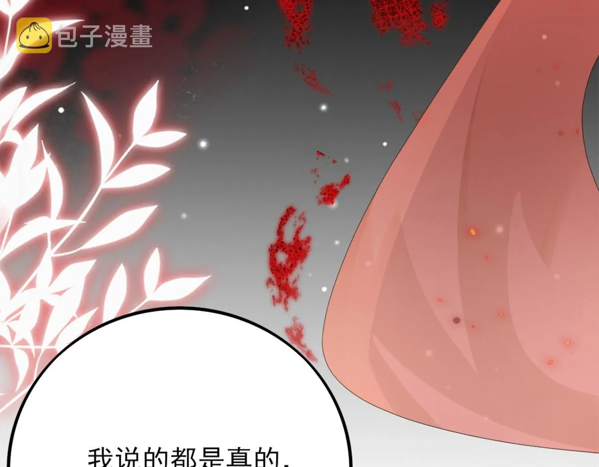 第4话 有师父的香气 第70页