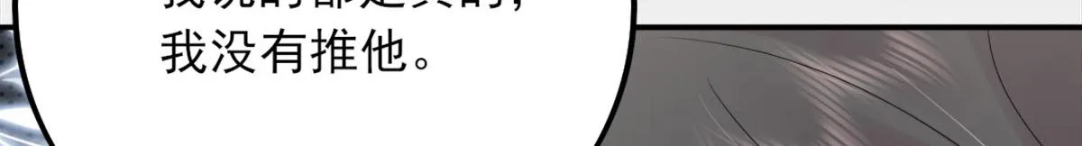 第4话 有师父的香气 第71页