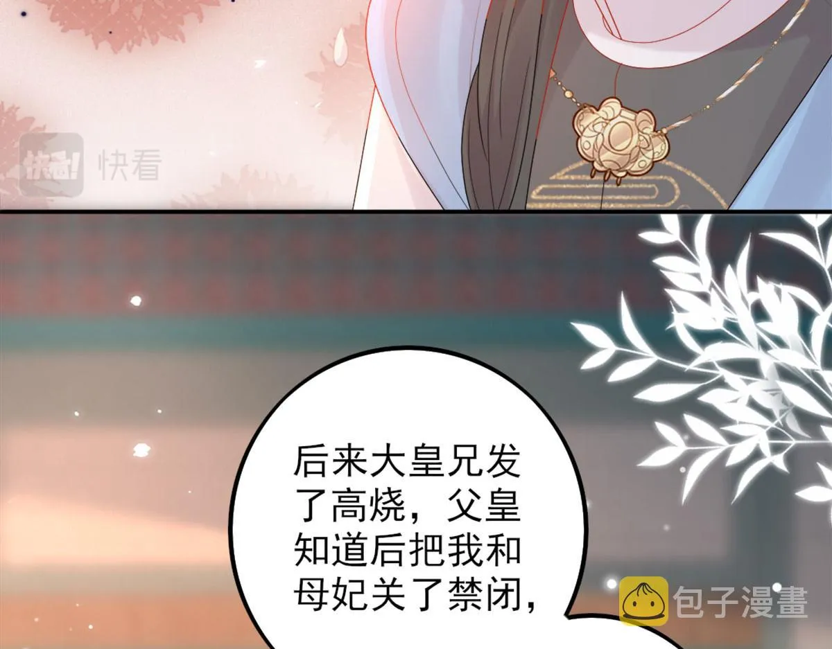 第4话 有师父的香气 第73页