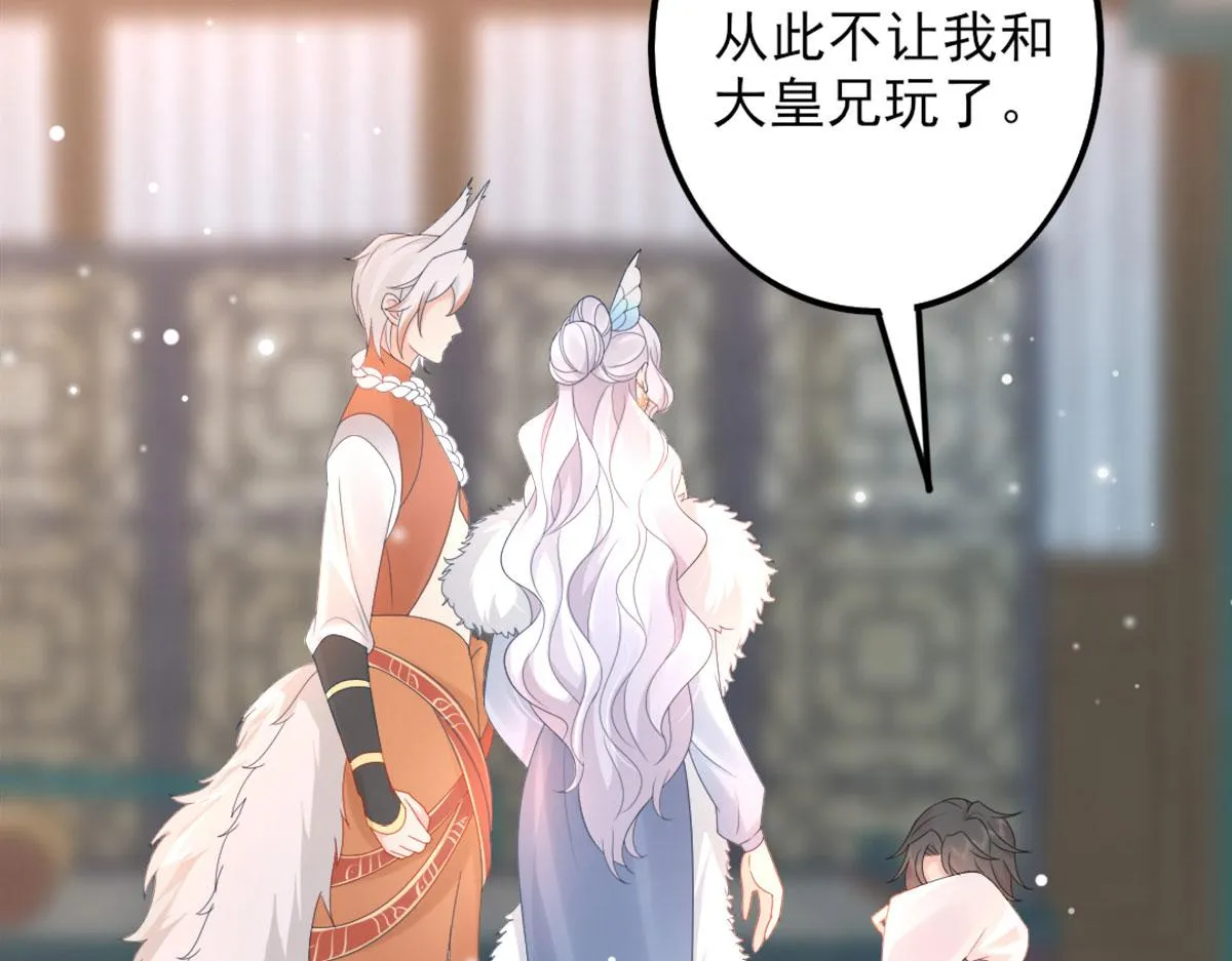 第4话 有师父的香气 第75页