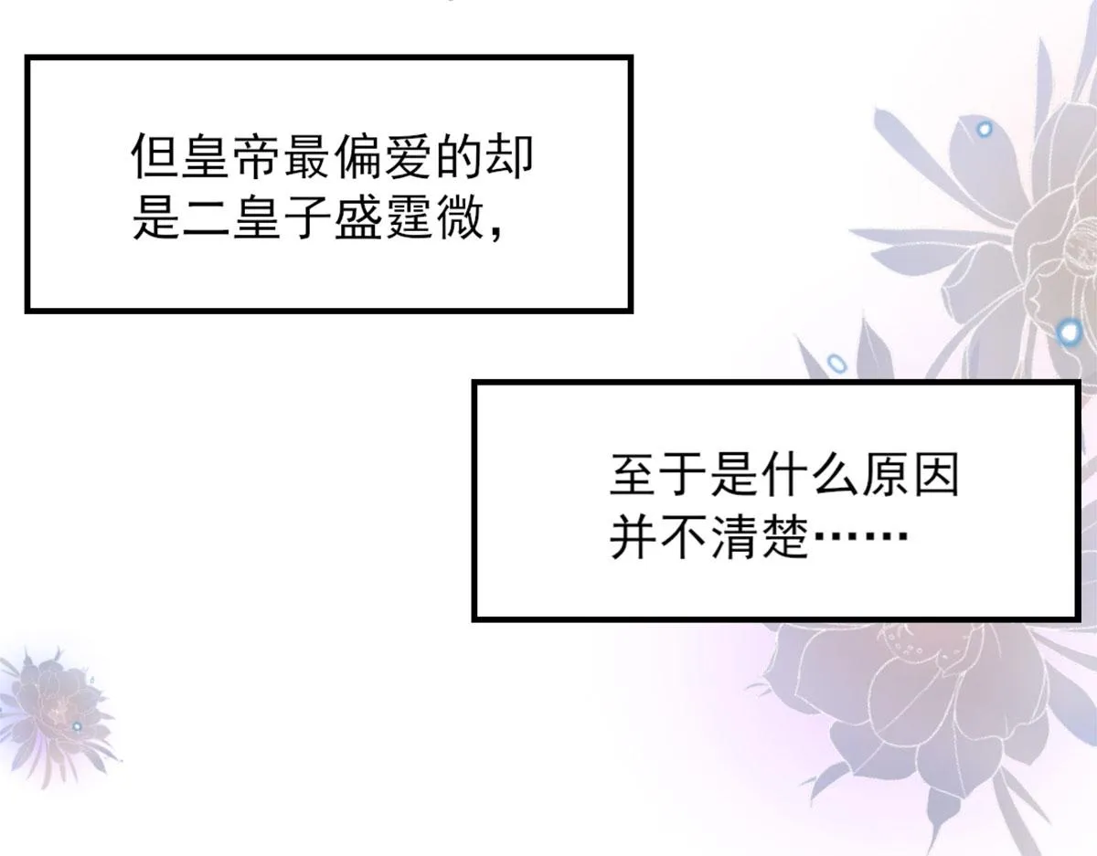 第4话 有师父的香气 第81页
