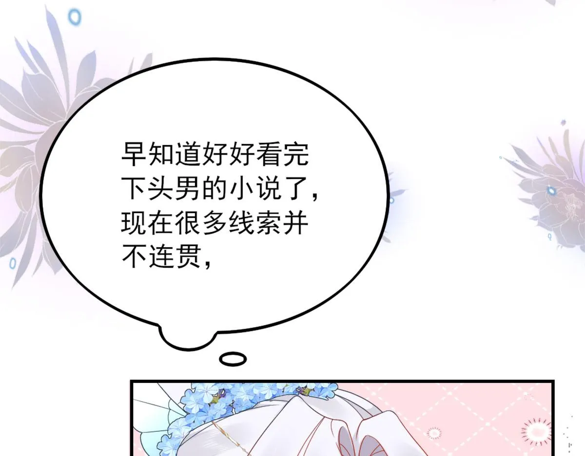 第4话 有师父的香气 第82页