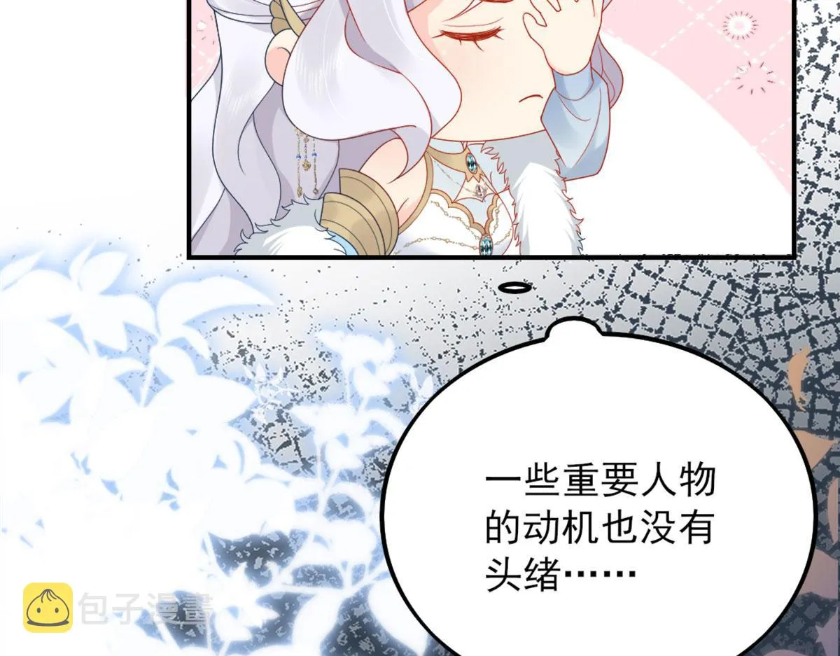 第4话 有师父的香气 第84页