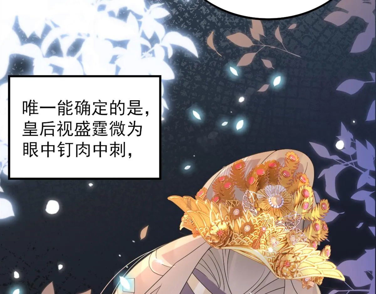 第4话 有师父的香气 第85页