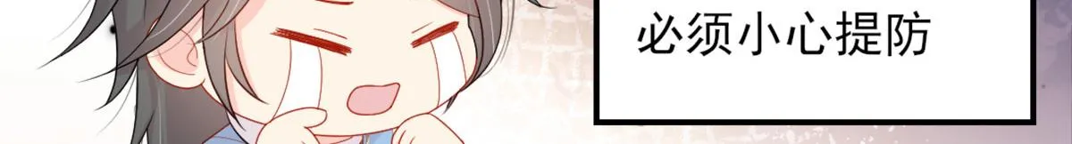 第4话 有师父的香气 第89页