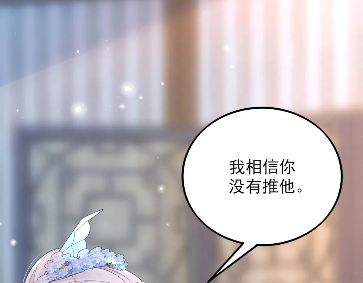 第4话 有师父的香气 第99页