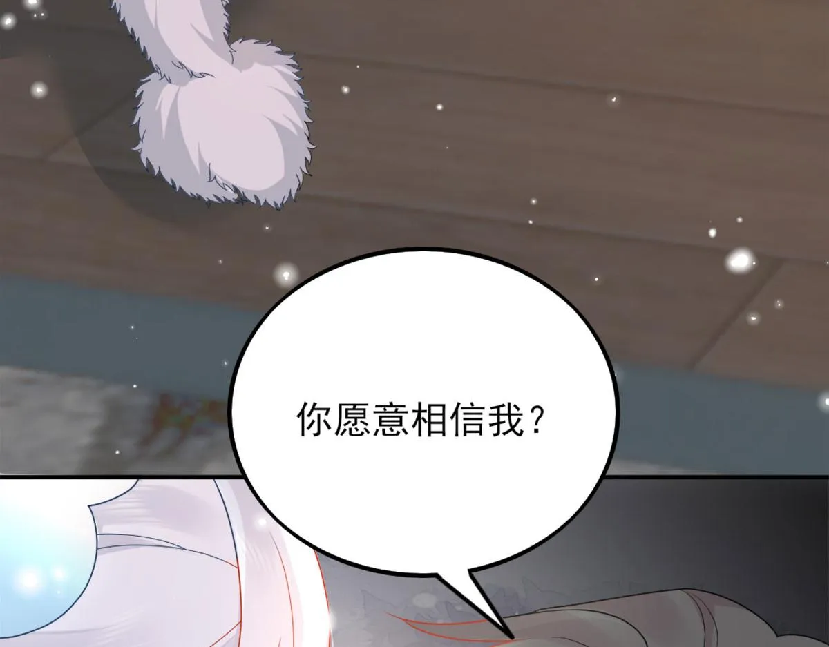 第4话 有师父的香气 第103页