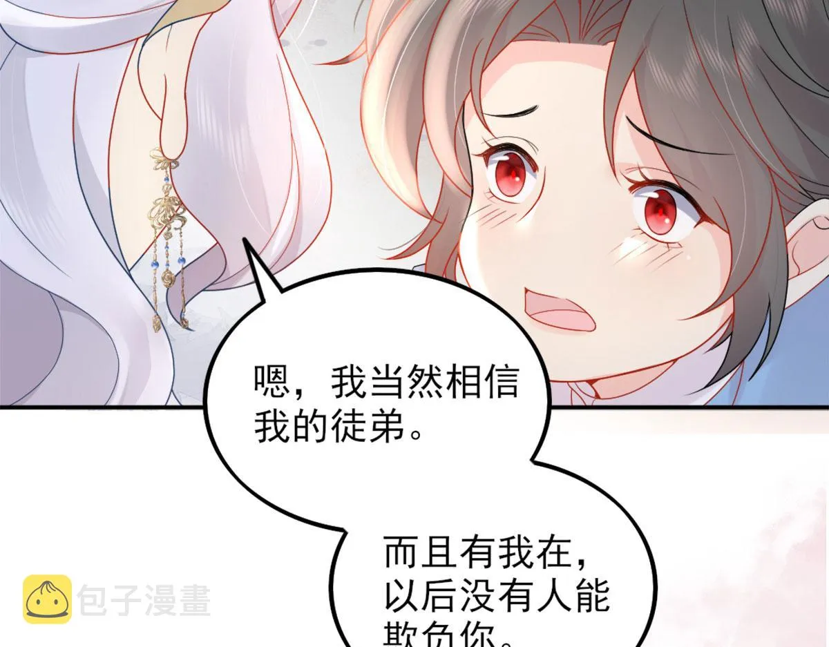 第4话 有师父的香气 第105页