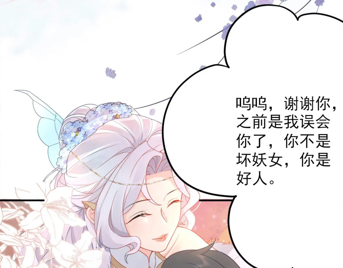 第4话 有师父的香气 第109页