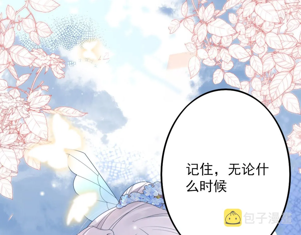 第4话 有师父的香气 第115页