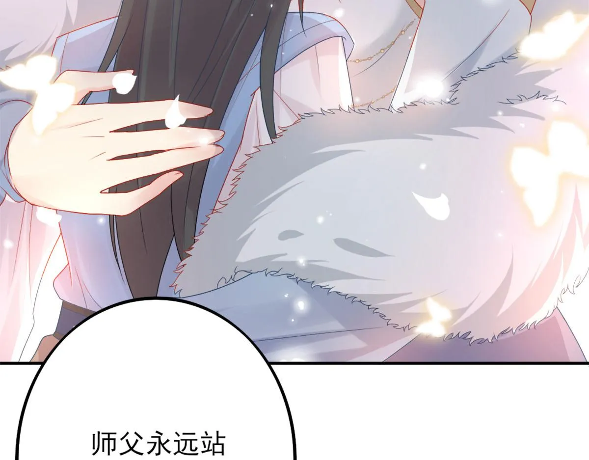 第4话 有师父的香气 第118页