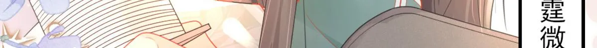 第4话 有师父的香气 第137页