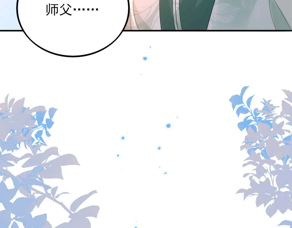 第4话 有师父的香气 第144页