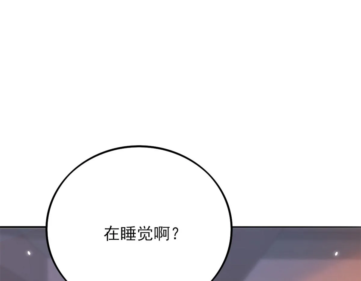 第4话 有师父的香气 第150页