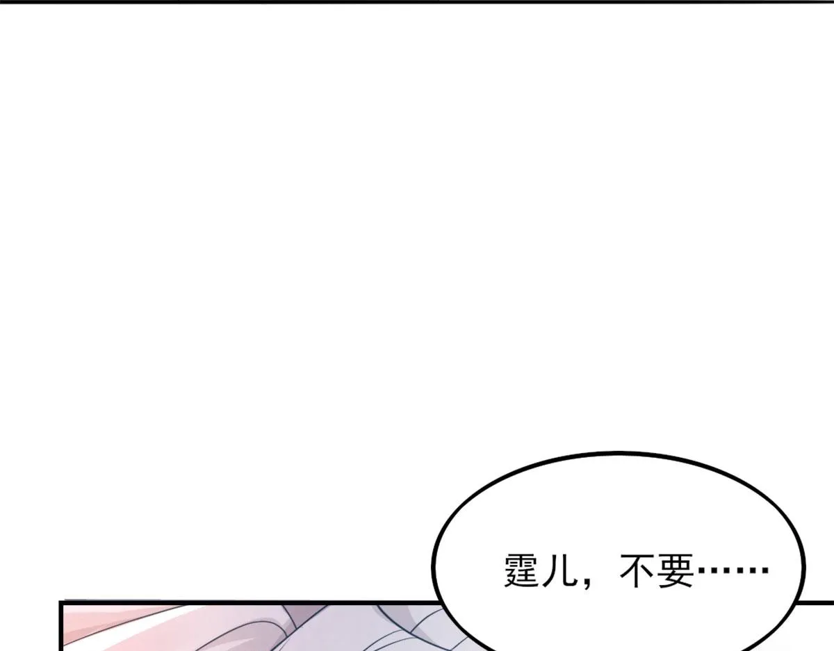 第4话 有师父的香气 第153页