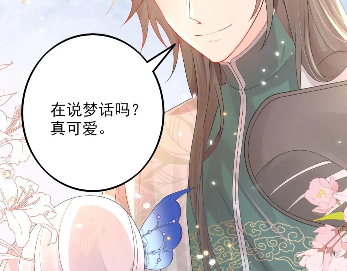 第4话 有师父的香气 第157页