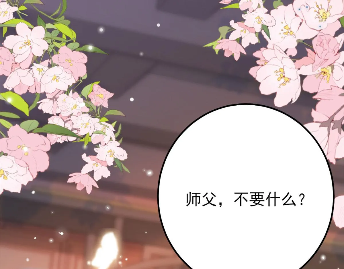 第4话 有师父的香气 第165页