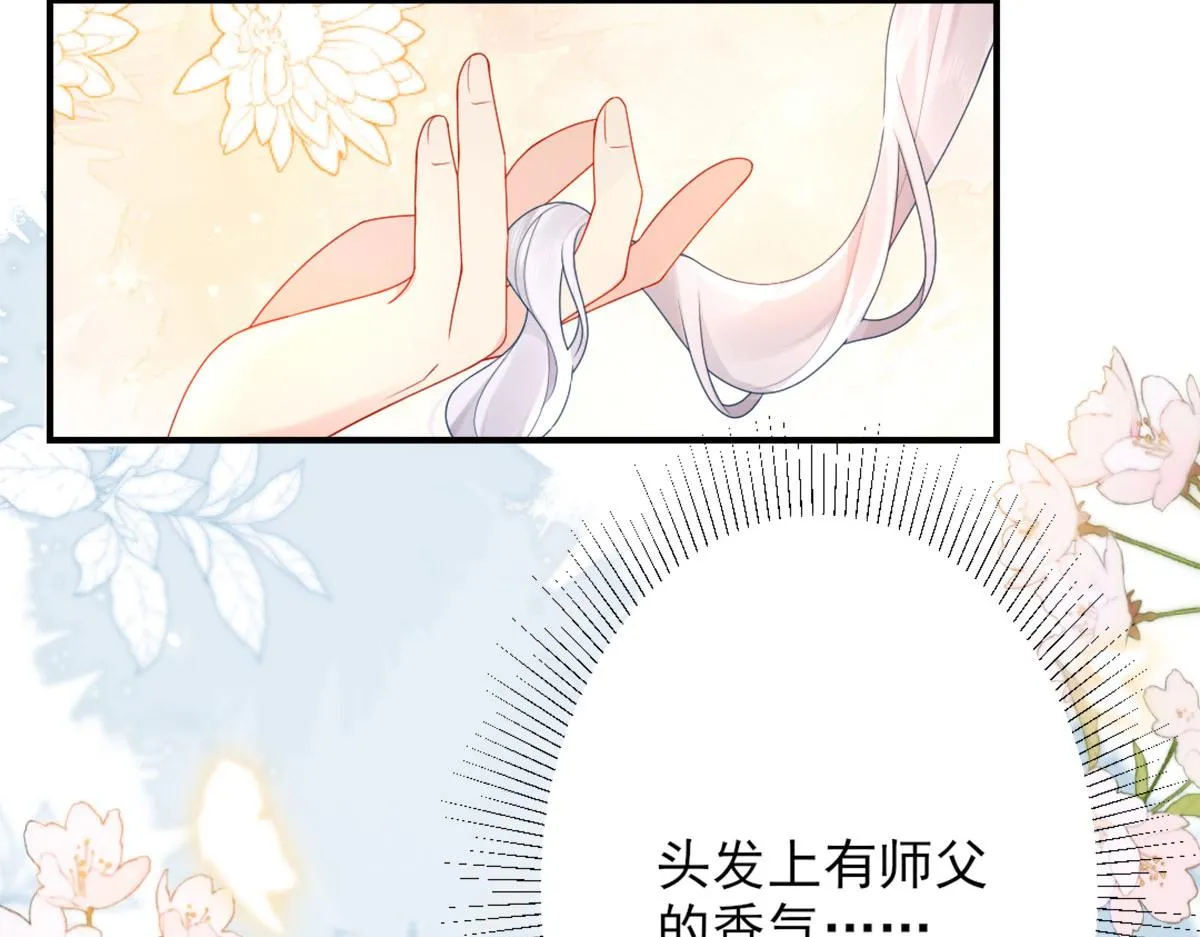 第4话 有师父的香气 第175页