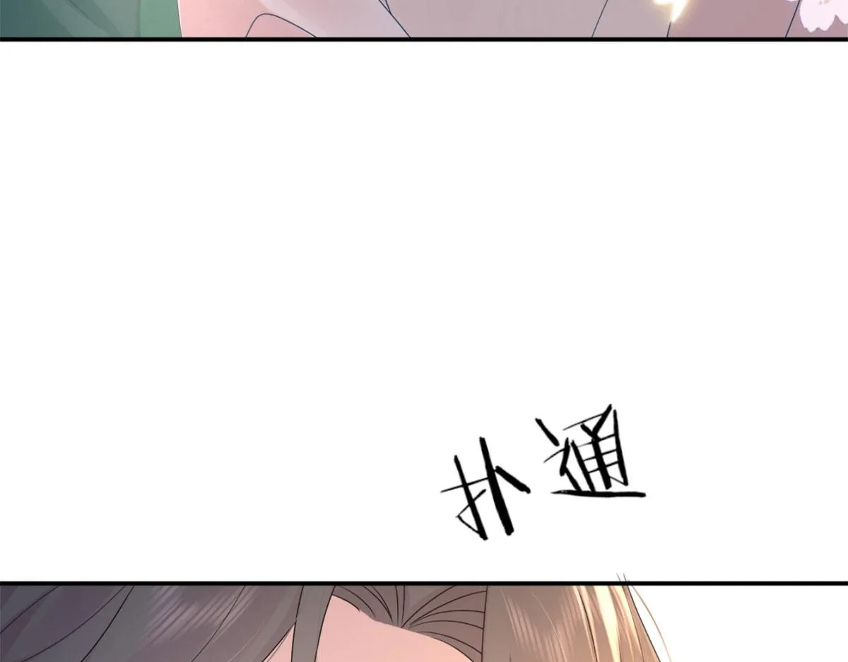 第4话 有师父的香气 第180页