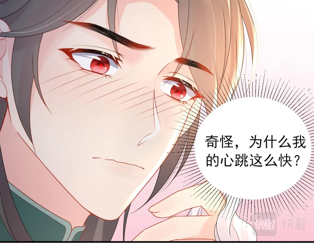 第4话 有师父的香气 第181页