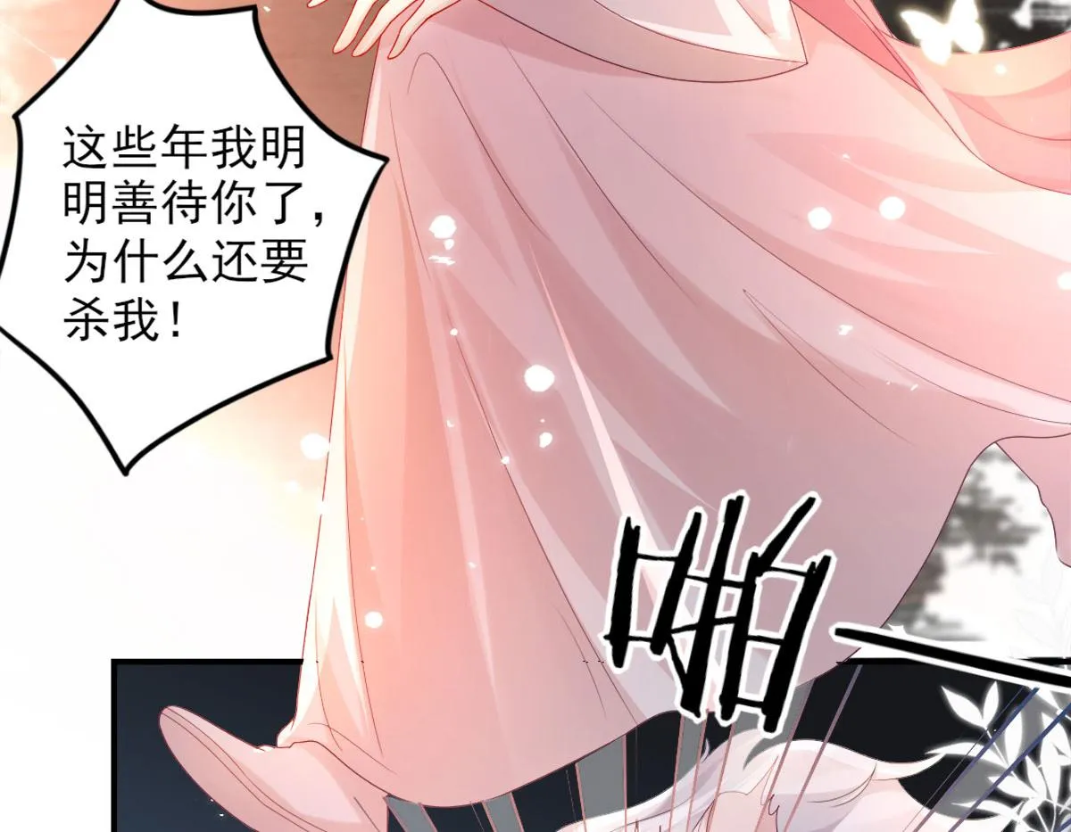 第4话 有师父的香气 第189页