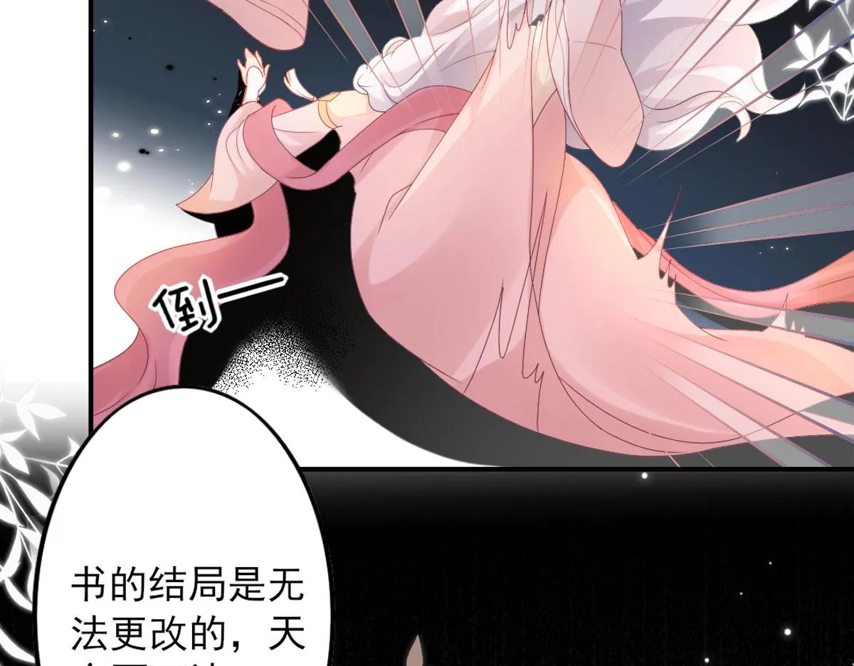 第4话 有师父的香气 第190页