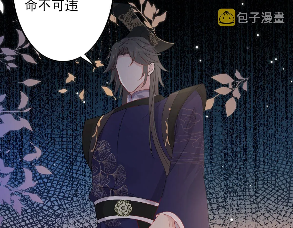 第4话 有师父的香气 第191页