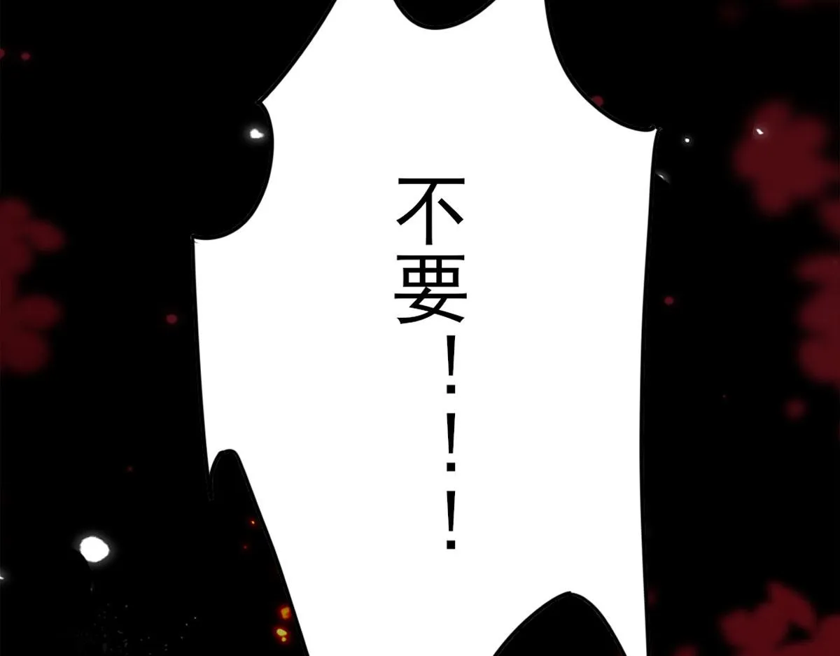 第4话 有师父的香气 第196页