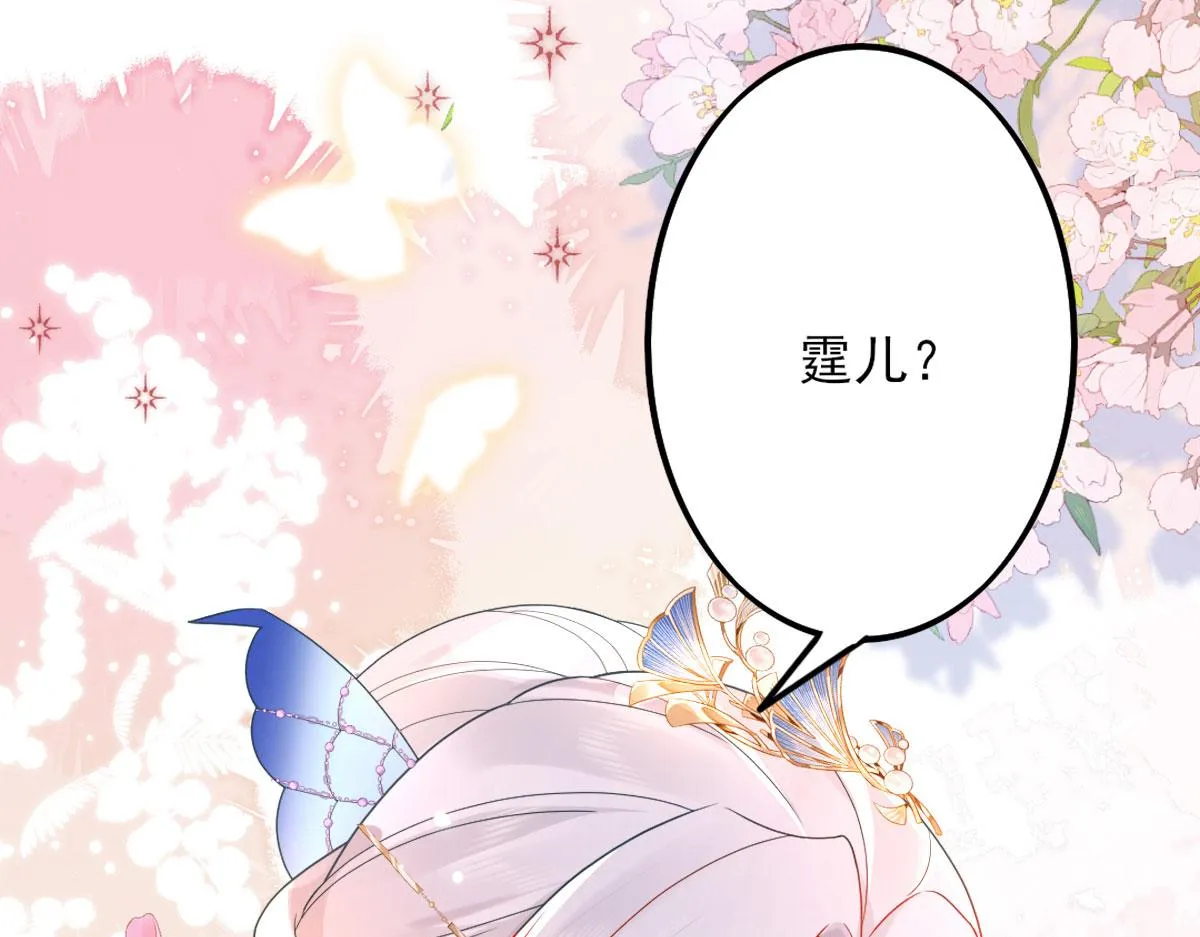 第4话 有师父的香气 第204页