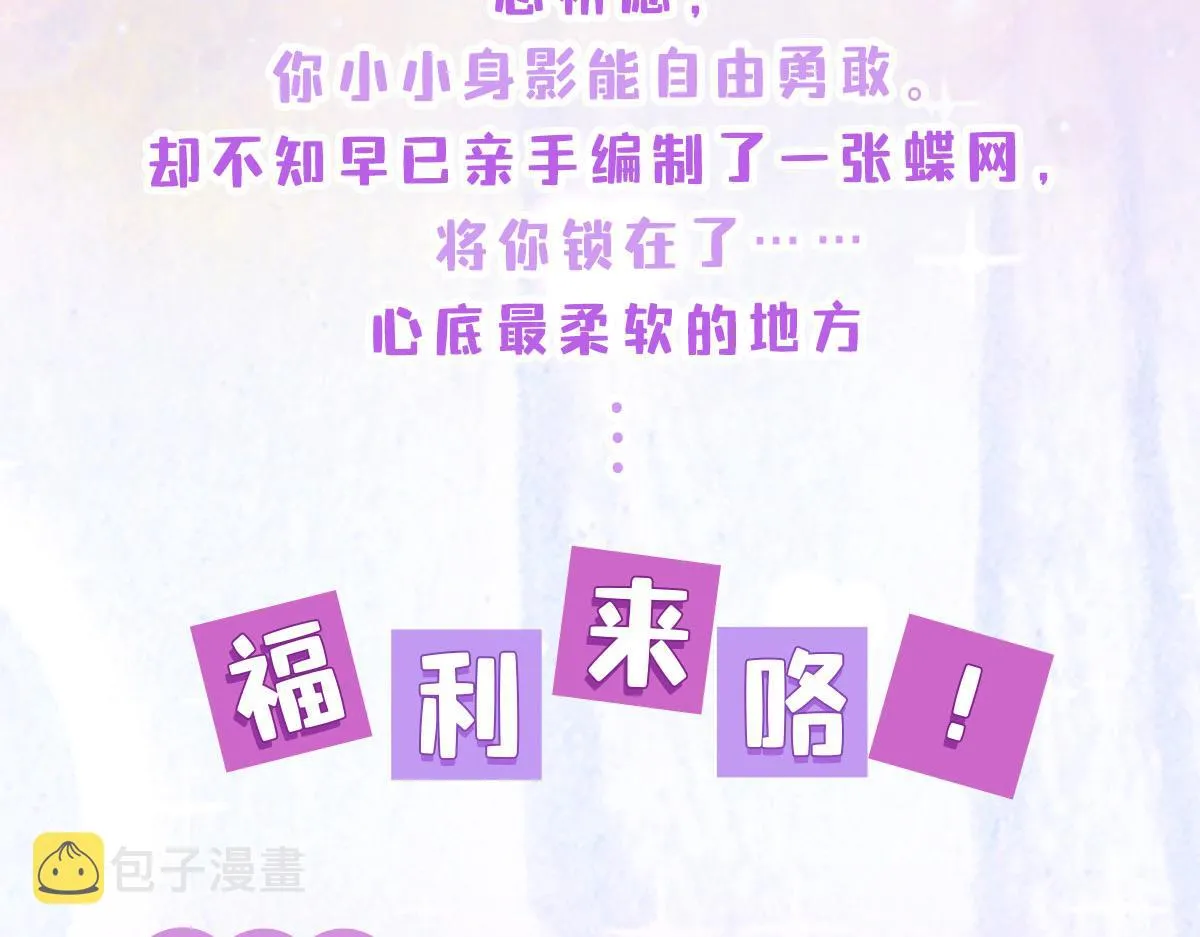 第4话 有师父的香气 第214页