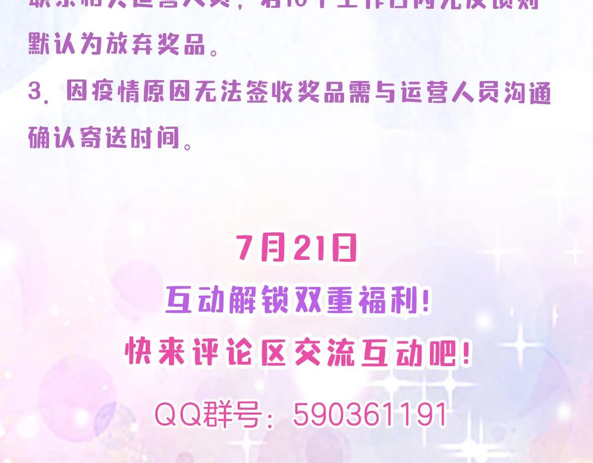 第4话 有师父的香气 第223页