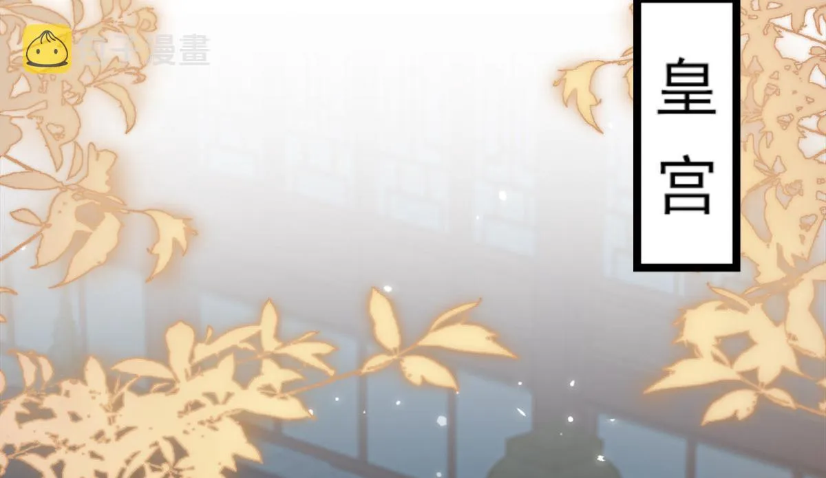 第3话 不要吃我的心脏！ 第3页