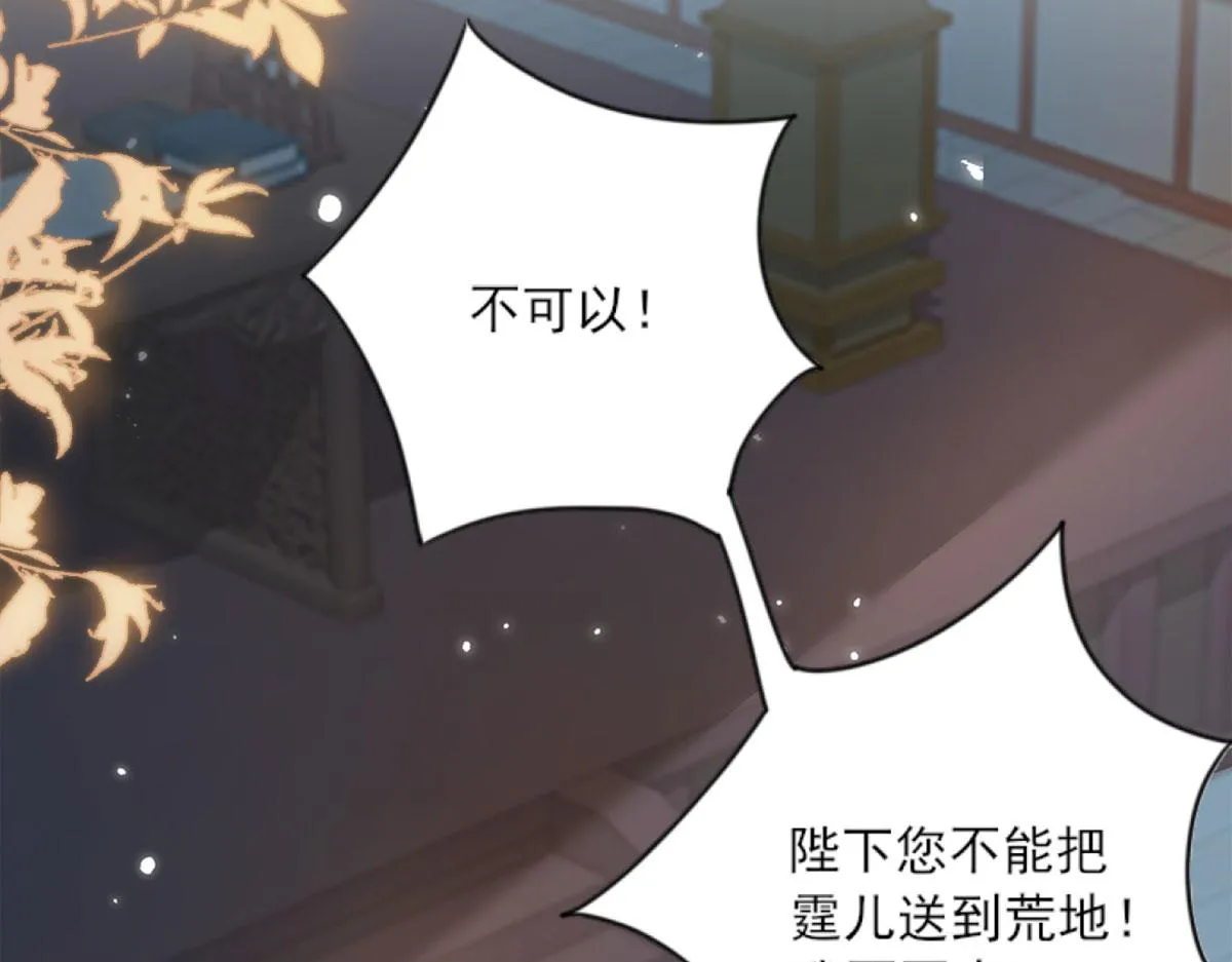 第3话 不要吃我的心脏！ 第4页
