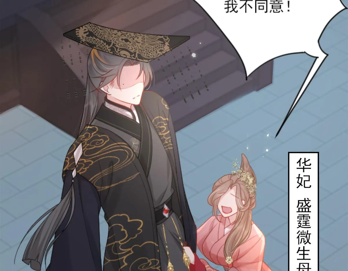 第3话 不要吃我的心脏！ 第5页