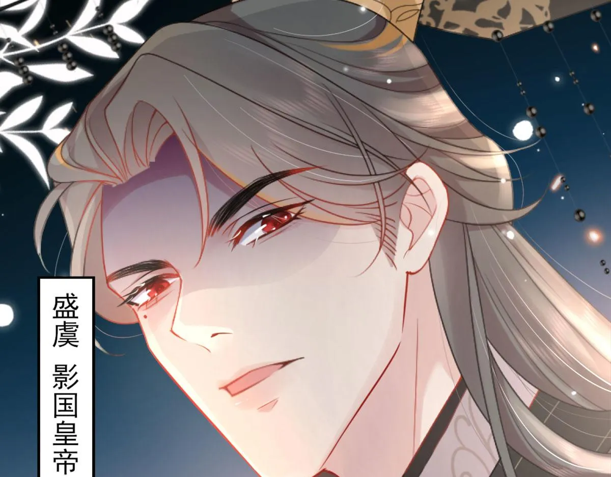 第3话 不要吃我的心脏！ 第7页