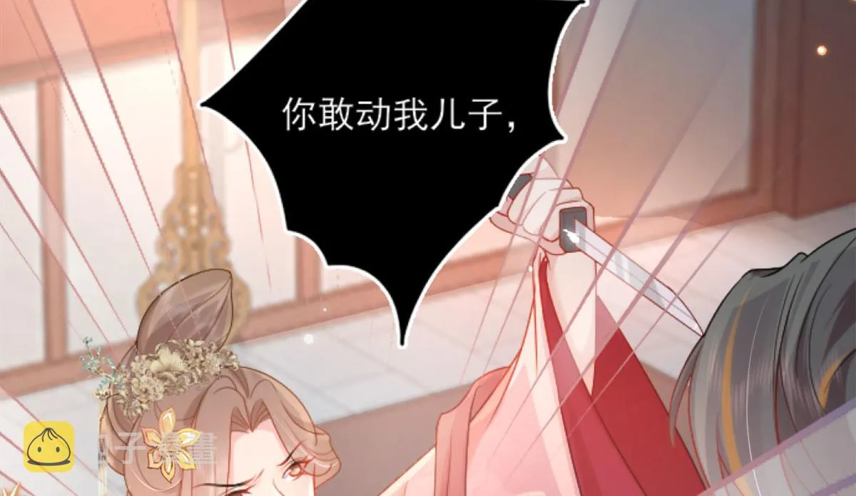 第3话 不要吃我的心脏！ 第15页