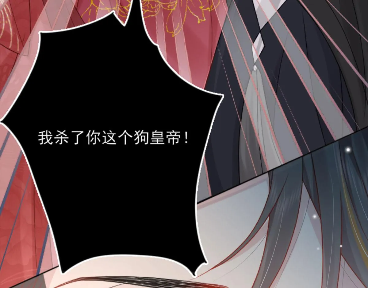 第3话 不要吃我的心脏！ 第17页