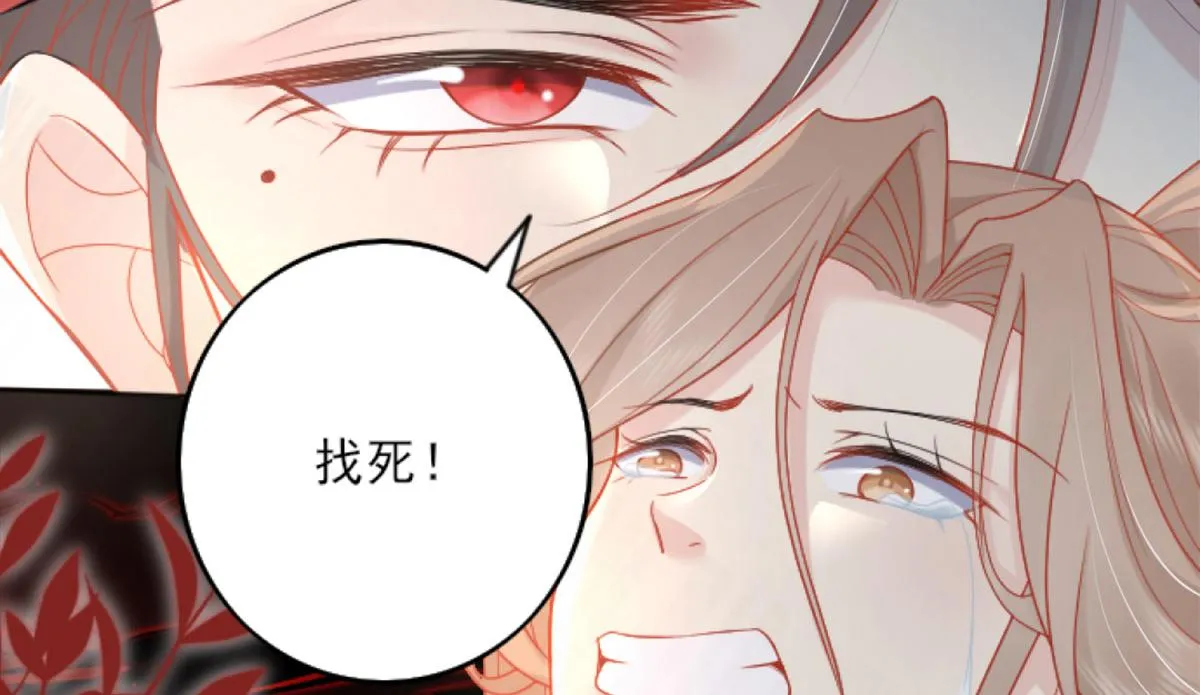 第3话 不要吃我的心脏！ 第18页