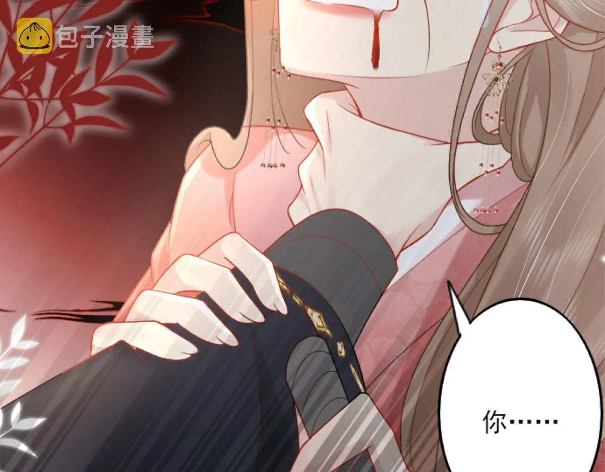 第3话 不要吃我的心脏！ 第19页