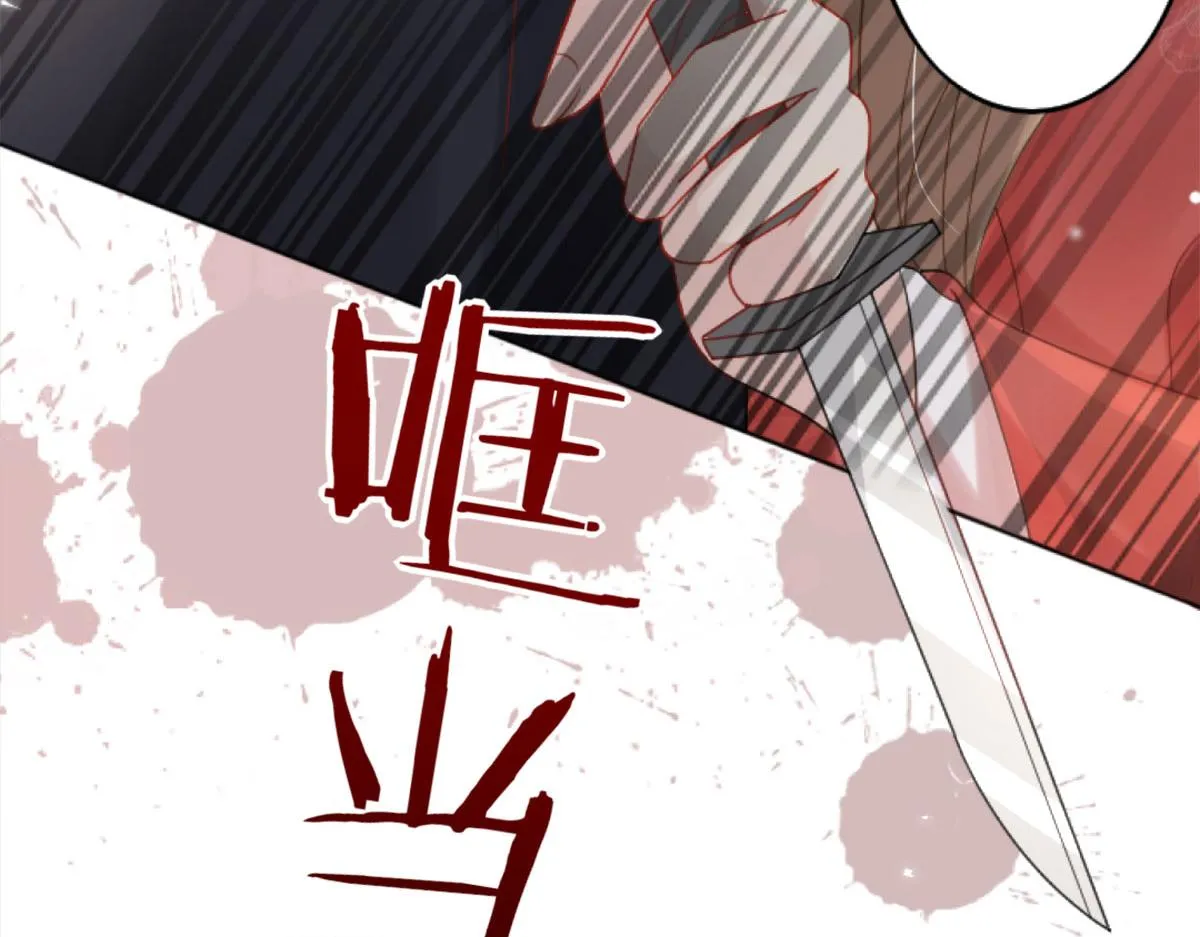 第3话 不要吃我的心脏！ 第20页