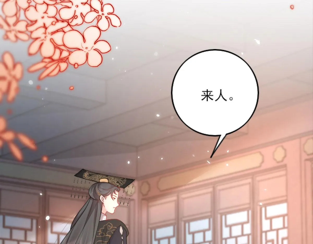 第3话 不要吃我的心脏！ 第22页