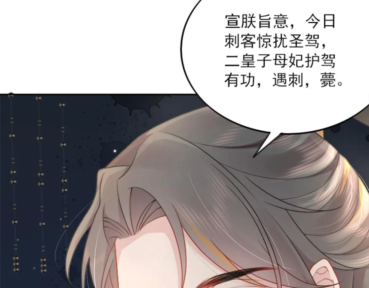 第3话 不要吃我的心脏！ 第25页