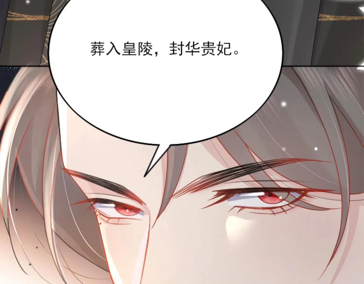第3话 不要吃我的心脏！ 第28页