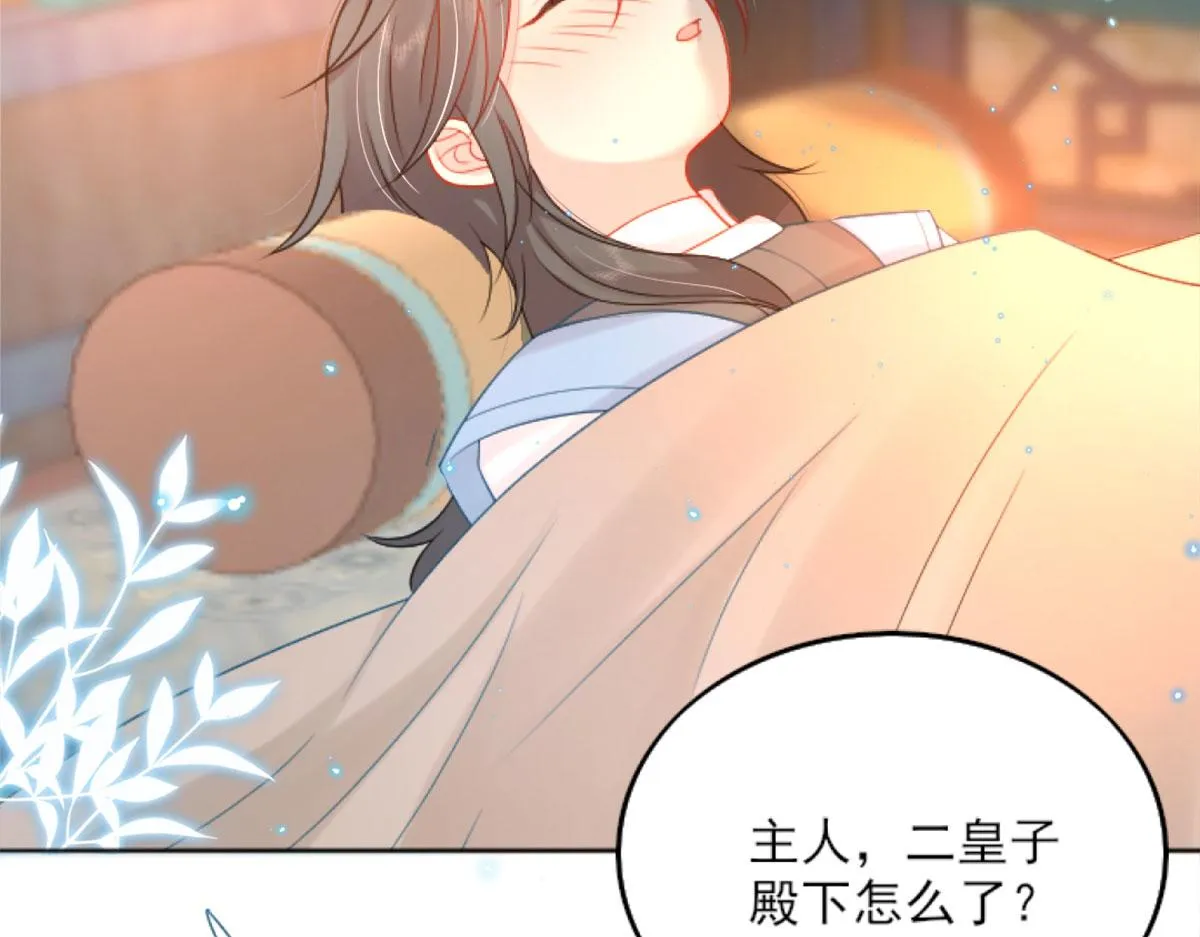 第3话 不要吃我的心脏！ 第40页